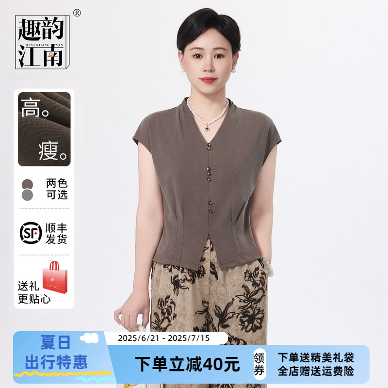 趣韻江南媽媽裝時尚小衫夏套裝