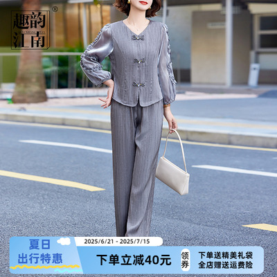 【趣韵江南】妈妈装春夏新中式盘扣长袖套装中老年女时尚小衫