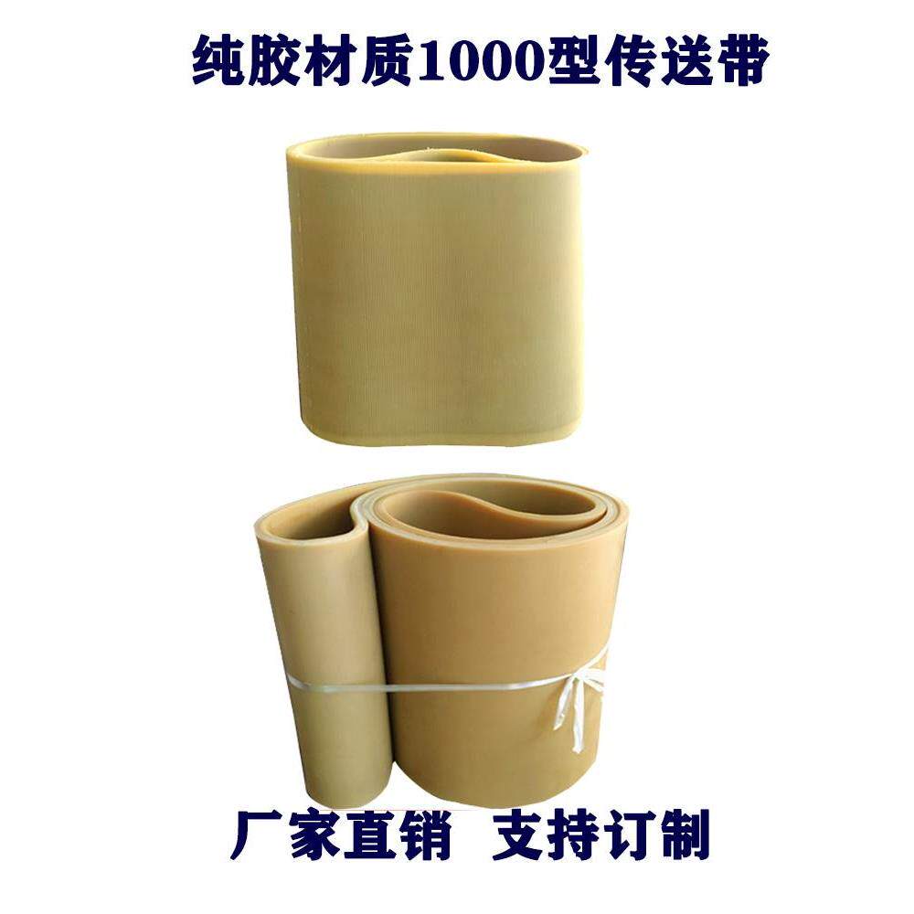 促销660型切菜机配件银鹰1000多功能多用压菜带输送带传输带橡胶