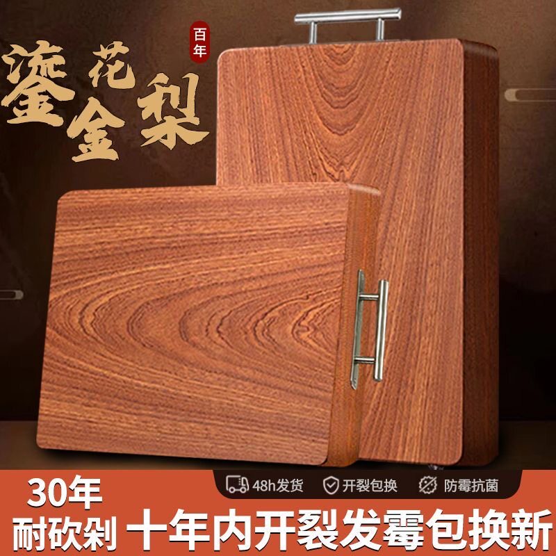进口花梨木砧板菜板家用防霉厨房圆形实木刀板切菜板商用粘板案板