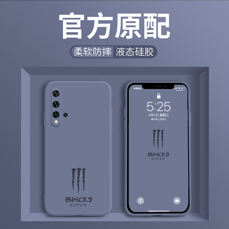 适用于华为nova5pro手机壳nova5ipro液态硅胶nova5i摄像头镜头全包5z手机保护套nowa5防摔5t魔爪狼爪个性创意