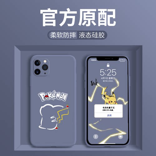 苹果全包防摔抖音同款超薄保护套