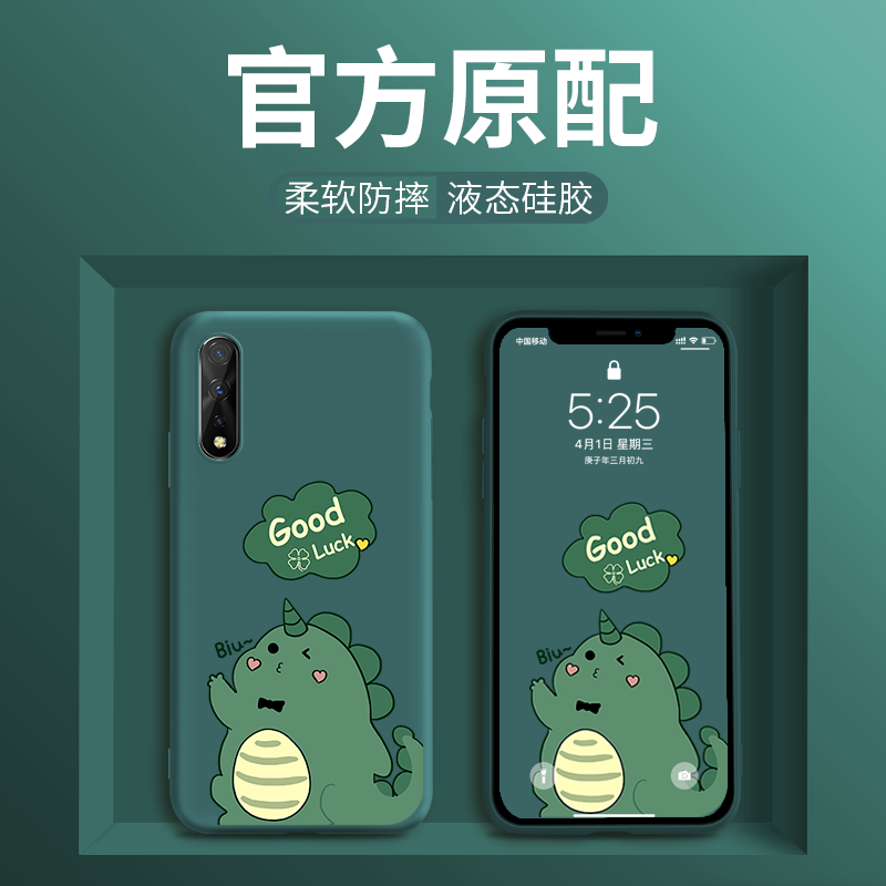 vivoiqooneo手机壳液态硅胶vivoiqoo小恐龙iqoopro网红iqooneo可爱卡通iqoo男女款潮vivo软壳neo全包防摔磨砂