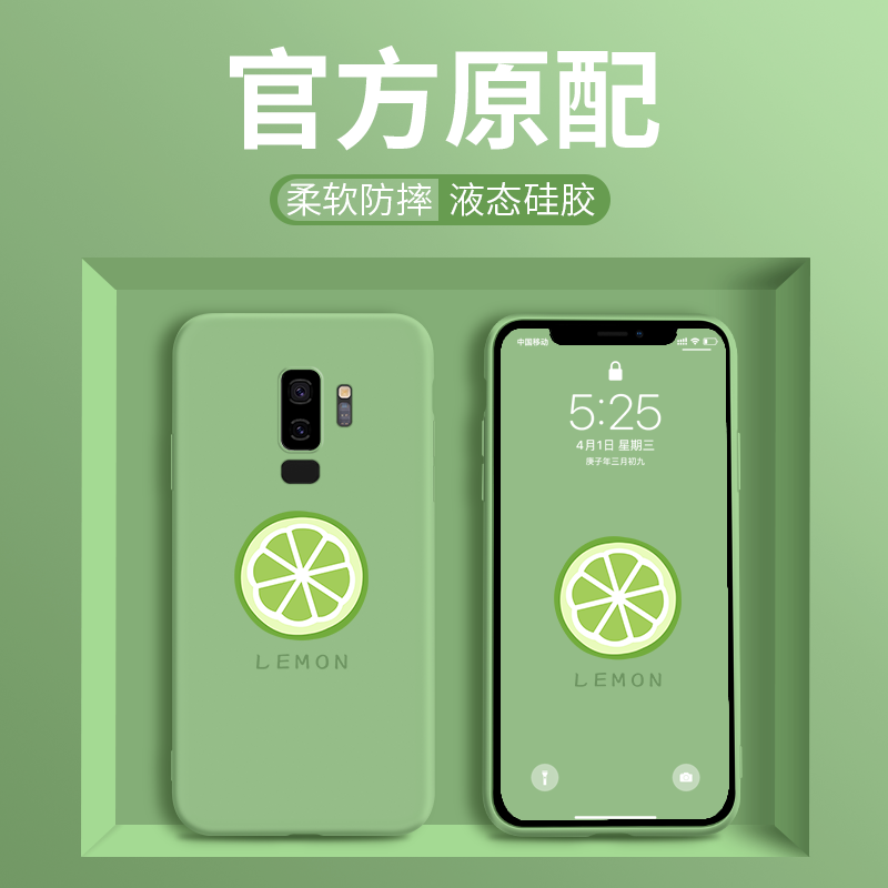 适用于三星s9手机壳s9+加液态硅胶Samsungs8保护套s8加全包防摔软壳时尚简约耐用防刮柠檬抖音同款潮送指环扣