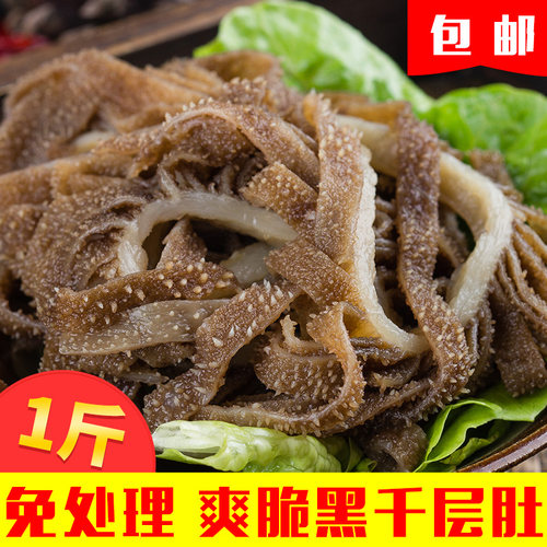 新鲜牛百叶重庆千层肚包邮