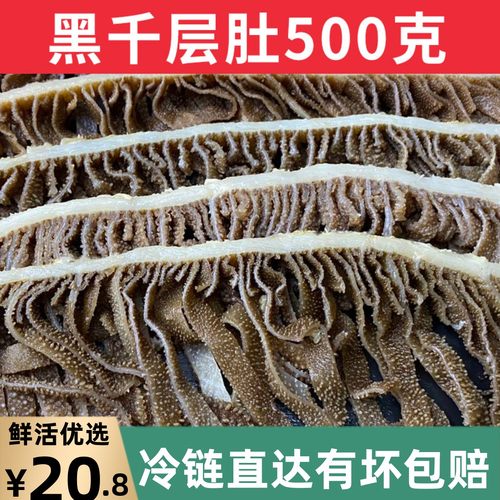鲜活500g牛百叶重庆四川千层肚