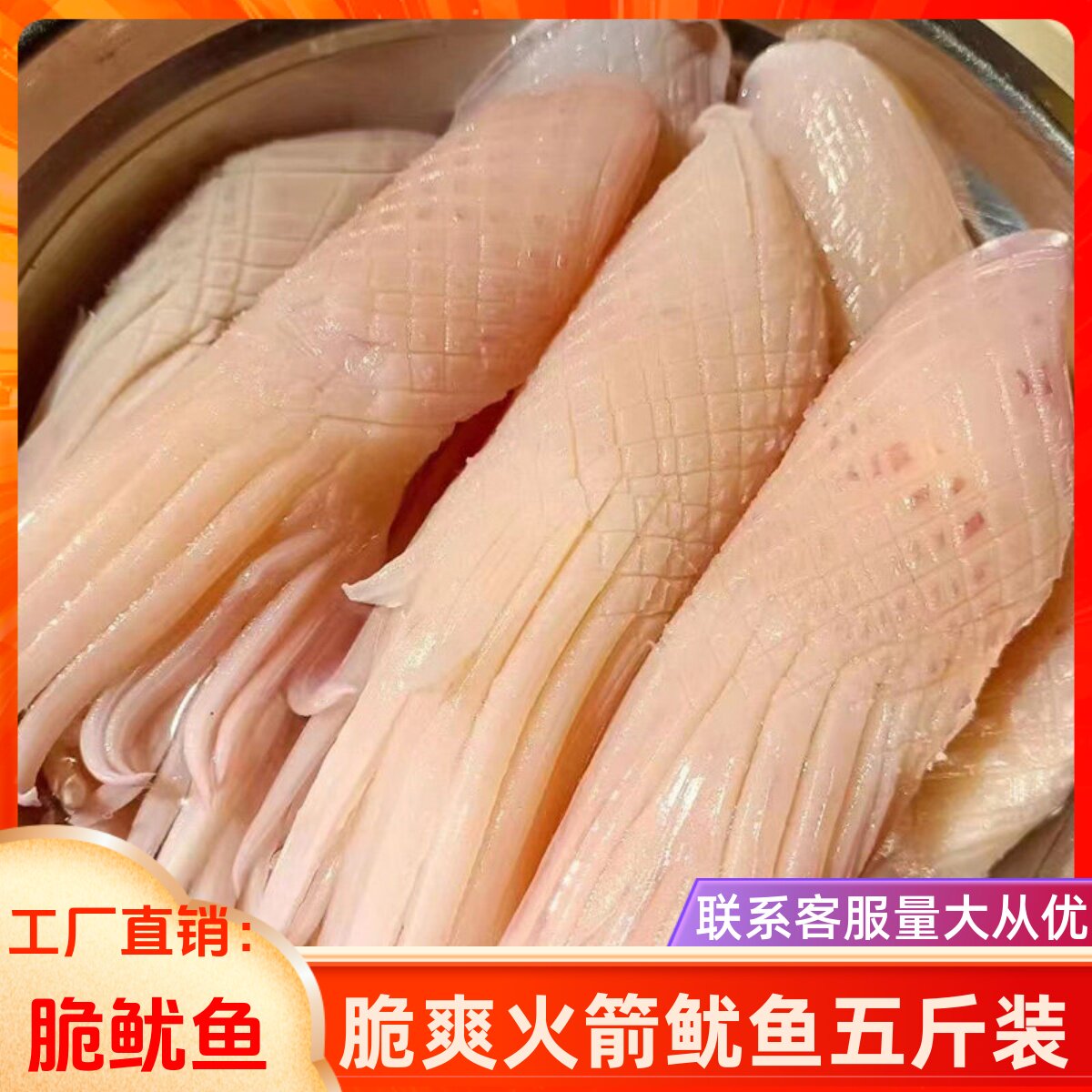 火箭鱿鱼重庆火锅食材配菜新鲜