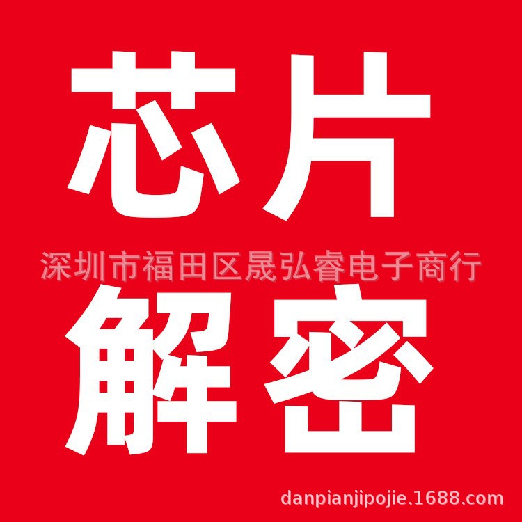 STM32F107VCT6 芯片解密 加密狗破解 专业打印机芯片破解PCBA制作