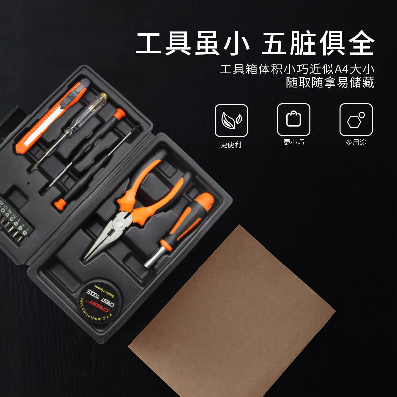 小型家用工具套装 家庭日常安装维修组套 钳子锤子常用小套组合箱 饰品/流行首饰/时尚饰品新 DIY配件 原图主图