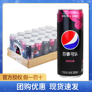 （Pepsi）百事可乐无糖树莓味汽水330ml*24罐整箱快乐水碳酸饮料