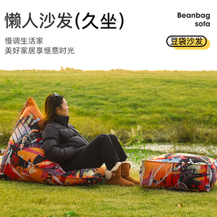 懒人沙发粽子休闲单人地上蒲团坐墩颗粒填充客厅阳台豆袋beanbag
