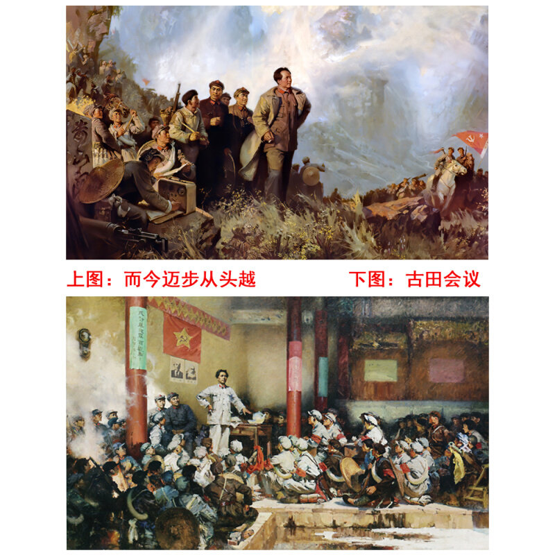 红色文化革命f油画宣传画红军长征过草地系列纪念海报餐厅办公墙