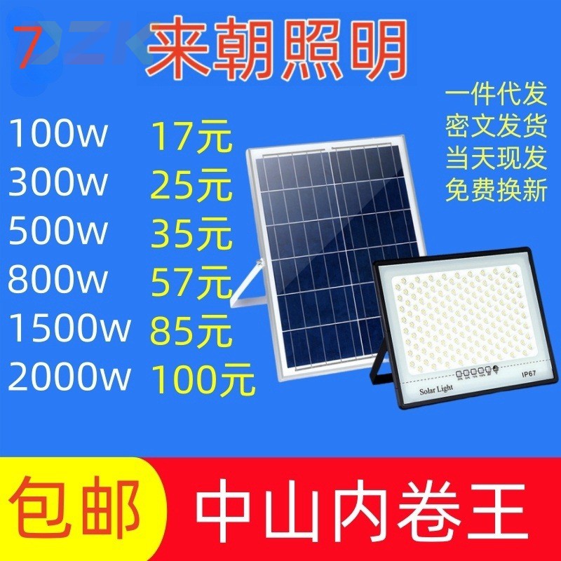 太阳能灯户外庭院灯太阳能投光灯壁灯太阳能人体感应灯太阳能路b2