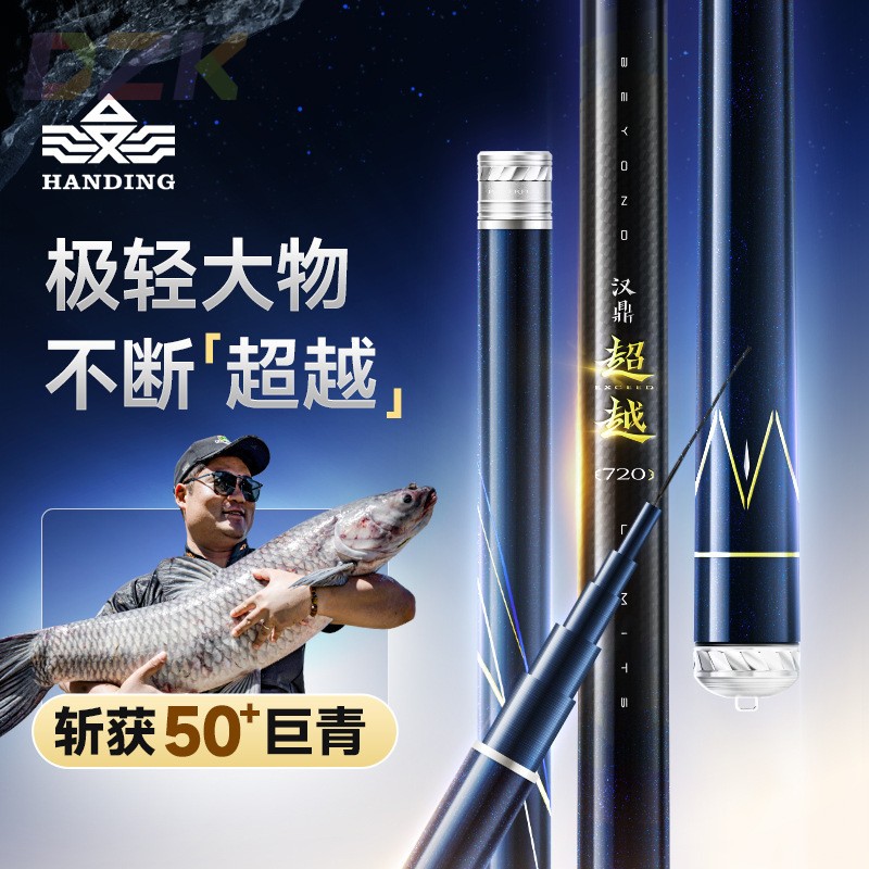 汉鼎超越极轻大物竿T1100+M40X碳布台钓竿4.5-12米b9
