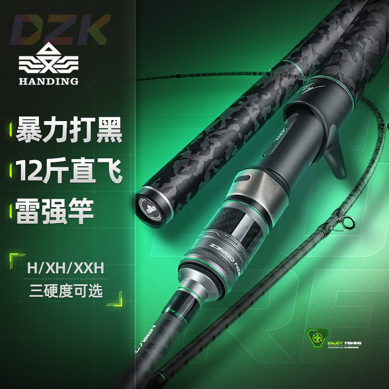 汉鼎辛多雷二代雷强竿路亚竿直柄 轻雷竿暴力打黑鱼竿b3