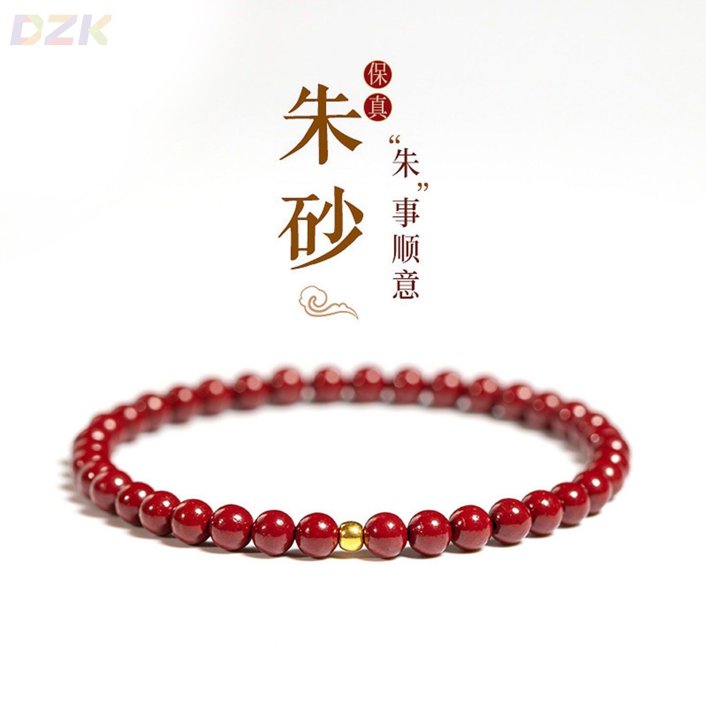 诸事顺利转运紫金砂手串女士马年本命年轻奢朱砂手链文玩佛珠高b5