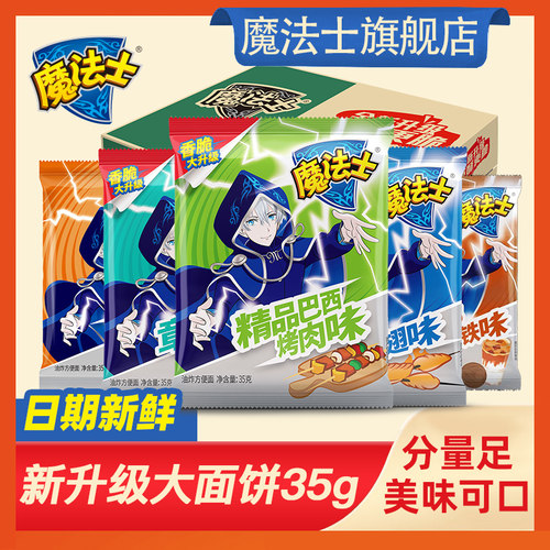 魔法士干脆面官方旗舰店