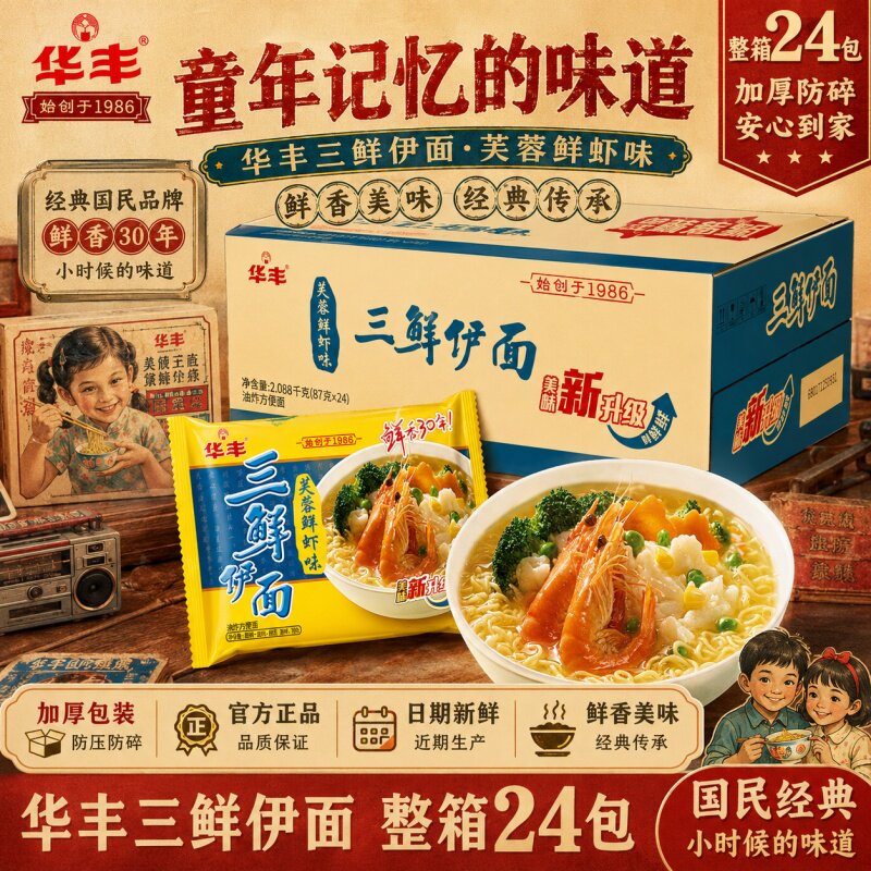 华丰伊面芙蓉鲜虾味86g*24袋图片