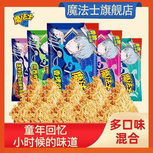 魔法士师干脆面干吃方便面整箱掌心脆超好吃的宿舍休闲零食品小吃