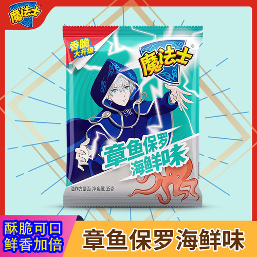 魔法士干脆面薯你脆章鱼保罗海鲜