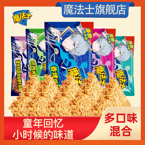魔法士师干脆面干吃方便面