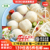 BoBo波波熟白鱼丸火锅丸子关东煮清真纯鱼丸特产鲜嫩鱼肉丸子家用