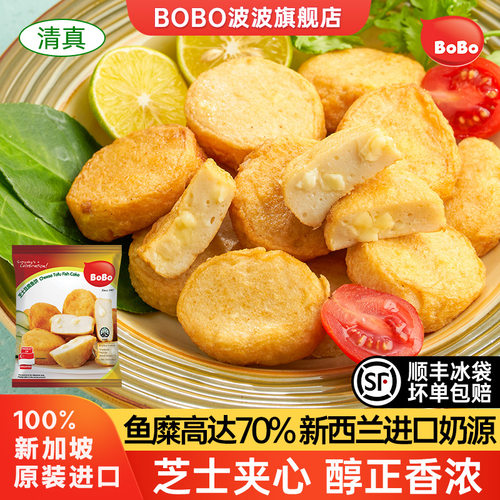 bobo波波芝士豆腐鱼饼进口关东煮