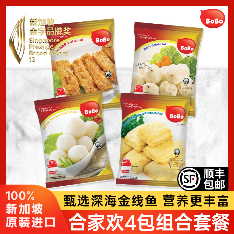 bobo波波经典4包组合鱼丸