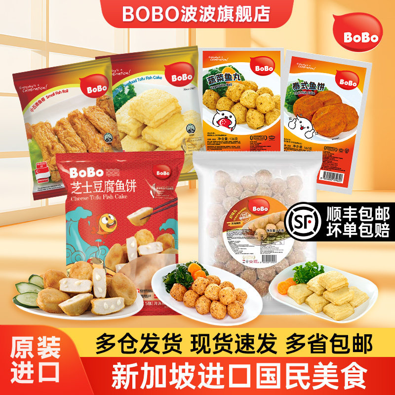 【清仓价】芝士豆腐鱼饼鱼丸虾味丸泰式鱼饼火锅鱼丸清真关东煮   虾实拍商品图