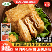 BoBo波波鱼肉豆支新加坡进口火锅关东煮清真食材煎炸小吃110g