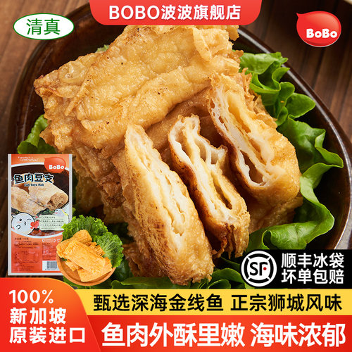 bobo波波鱼肉豆新加坡火锅关东煮