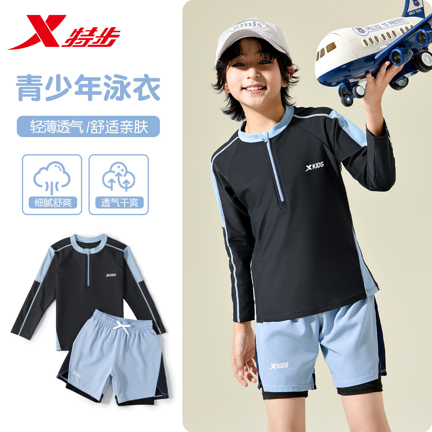 特步儿童泳衣男童分体中大童2026新款男孩青少年双层泳裤泳衣套装