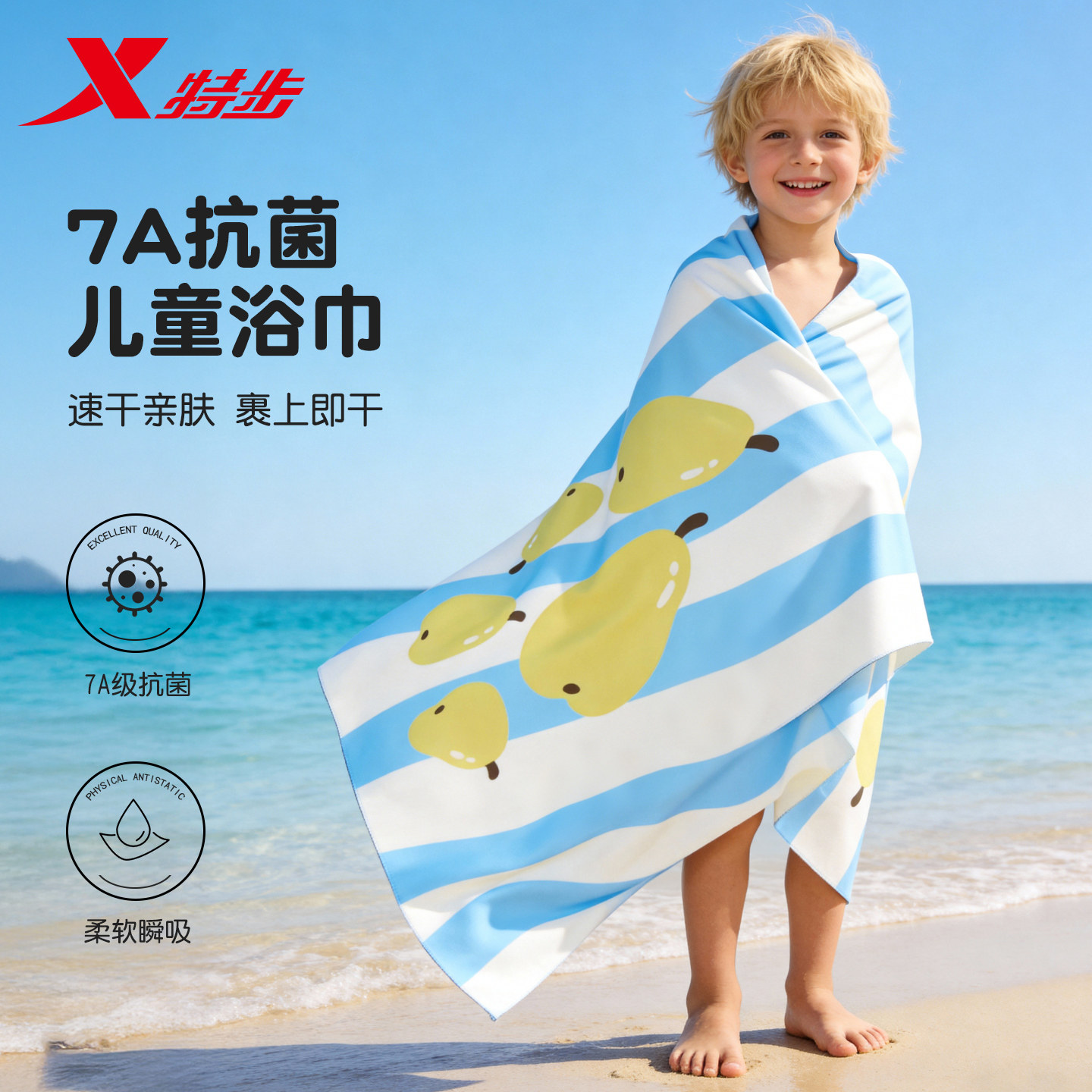 特步儿童速干浴巾男女童游泳浴袍斗篷吸水快干沙滩巾游泳训练装备