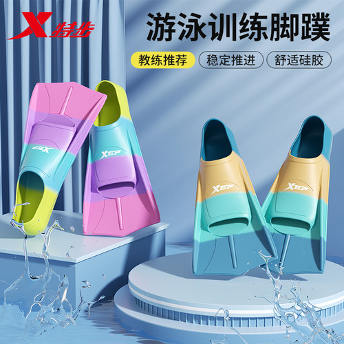 特步游泳脚蹼舒适贴合不硌脚