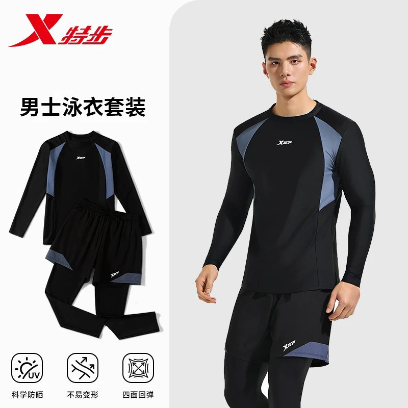 特步男士游泳衣套装男生款分体长袖长裤防晒浮潜水服冲浪服水母服