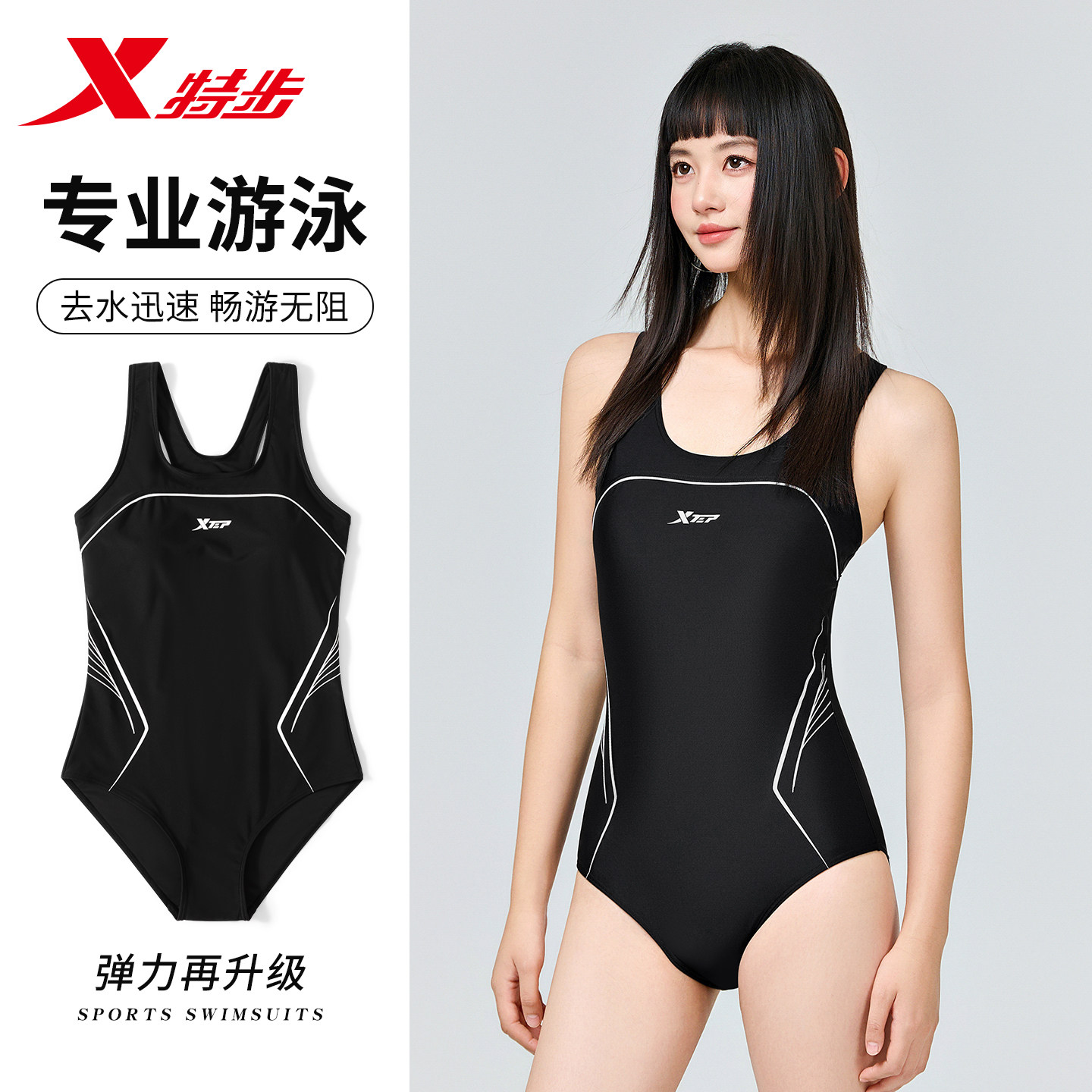 特步泳衣女款泡温泉2026新款游泳馆训练专业竞速大码高级连体泳装