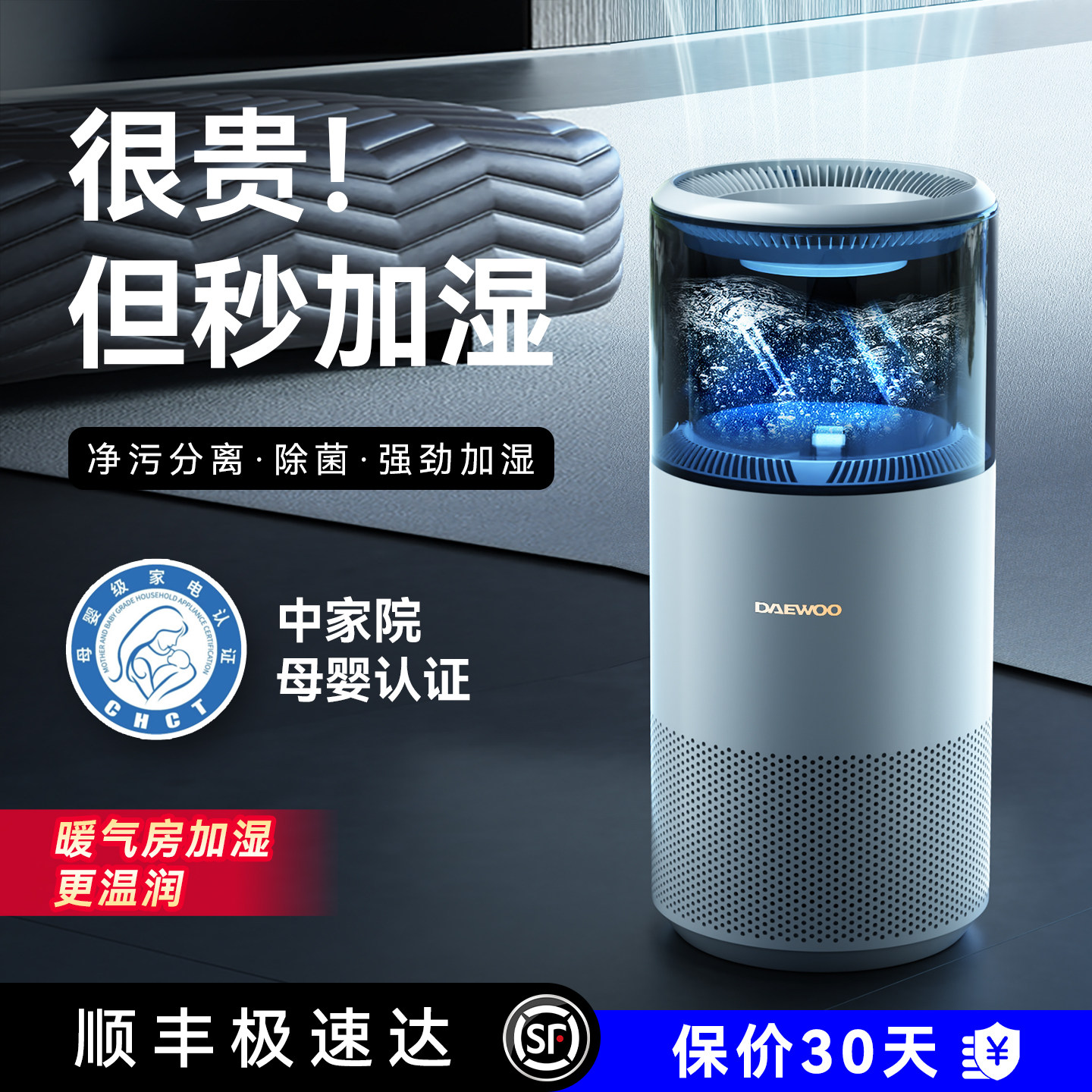 韩国大宇无雾加湿器家用轻音卧室上加水孕妇婴儿大容量空调蒸发式