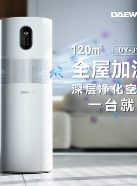 大宇加湿器净化空气家用静音卧室客厅落地式大加湿量大喷雾增湿器
