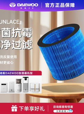 大宇加湿器滤芯滤网J6/J6PRO/J6PLUS/J11/J12/PH01通用无雾蒸发