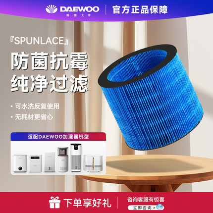 大宇加湿器滤芯滤网J6/J6PRO/J6PLUS/J11/J12/PH01通用无雾蒸发
