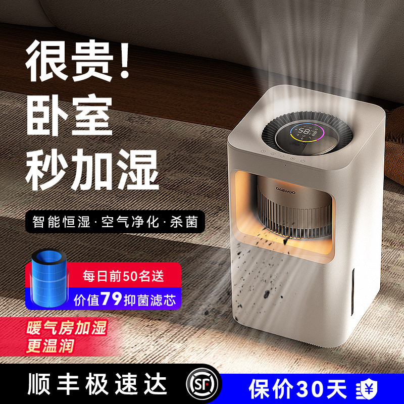 大宇加湿器家用轻音静卧室孕妇婴儿母婴冷蒸发无雾除菌大容量J20 - 大宇宇麦专卖店出品