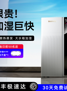 大宇热雾加湿器家用静音卧室上加水婴儿大容量大雾量双芯增湿J18