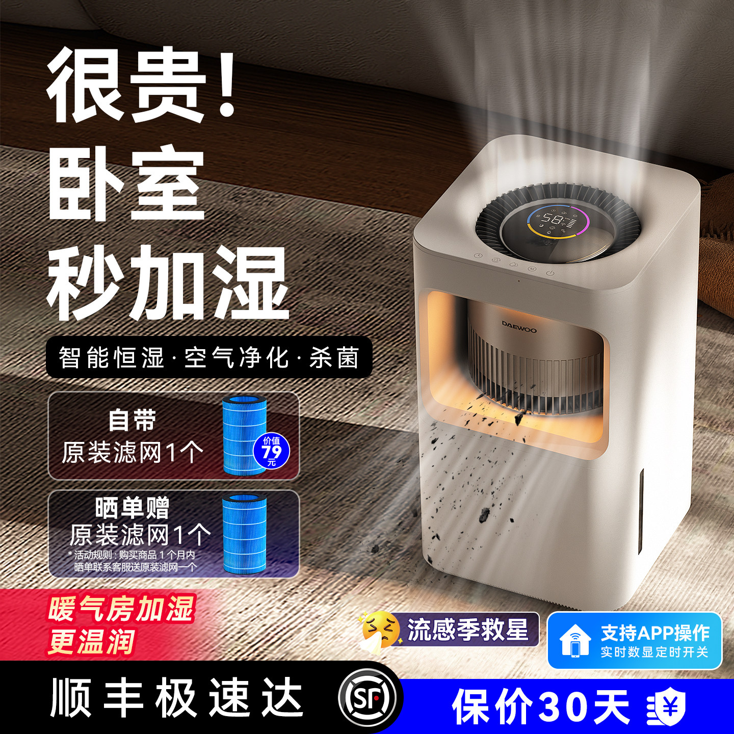 大宇加湿器家用轻音静卧室孕妇婴儿母婴冷蒸发无雾除菌大容量J20