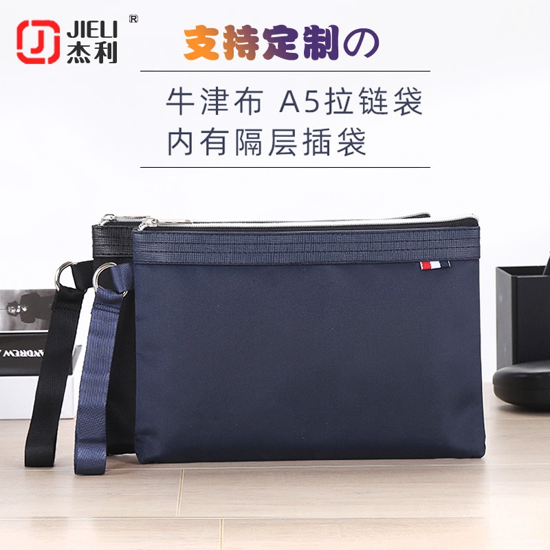 杰利7155文件袋帆布防水公文袋A5手提拉链袋定制新款手拿包票据包