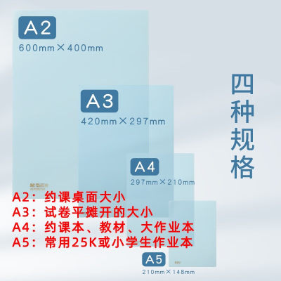 晨光983X5小学生防滑加厚垫板透明硅胶写字垫学生写字桌面书桌垫