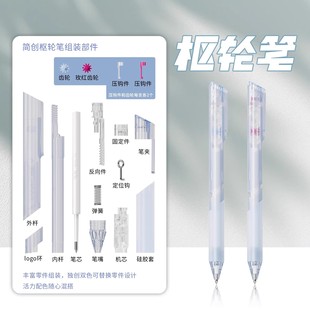简创提拉笔枢轮笔拼装笔个性DIY创意组装中性笔顺滑学生创意文具