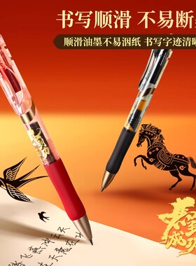 晨光马年限定马到成功按动K351H中性笔中小学生专用子弹笔头0.5mm