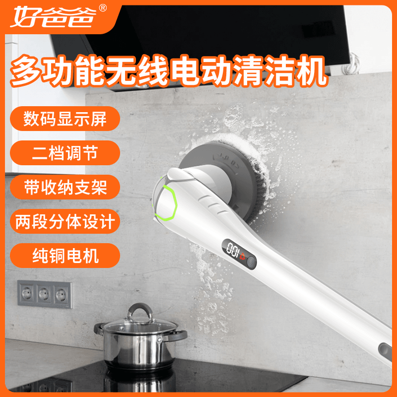 电动清洁刷子家用无线多功能浴室卫生间厨房瓷砖地板防水清洁刷属于什么档次？