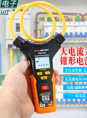华谊数字钳形表PM2019S 智能自动量程钳形电流表多功能电流钳型表