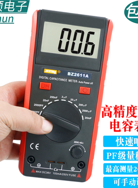 滨江BZ2116A高精度数字电容表专用电容容量测试仪快速测量电容器